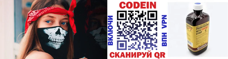 Кодеиновый сироп Lean напиток Lean (лин)  купить   ОМГ ОМГ ССЫЛКА  Гурьевск 